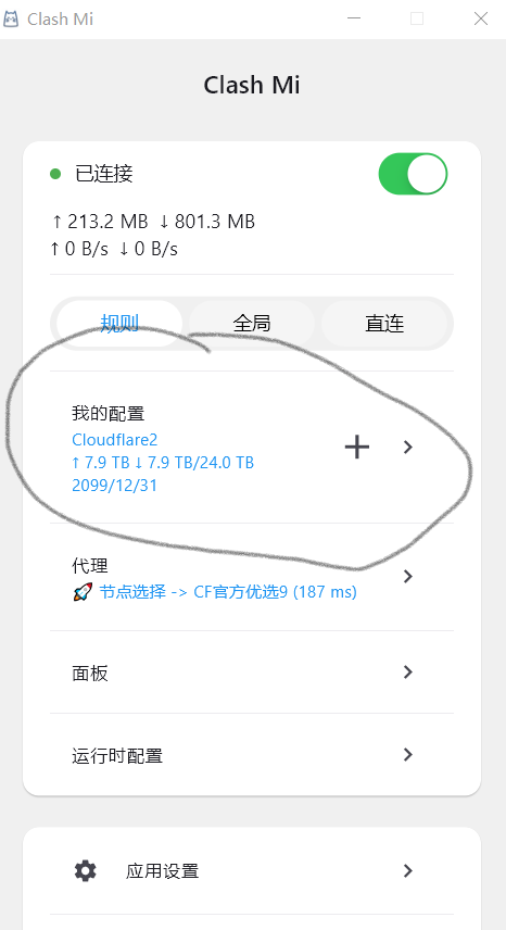 我的配置示例