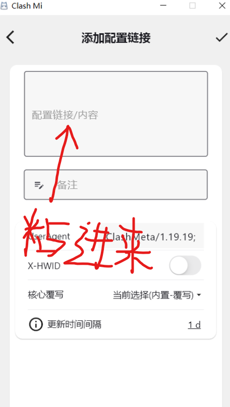 粘贴链接示例